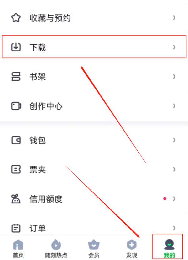 爱奇艺视频如何下载到手机上_爱奇艺视频保存位置