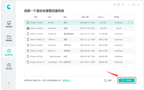 旧iPhone数据怎么传输到iPhone 15？