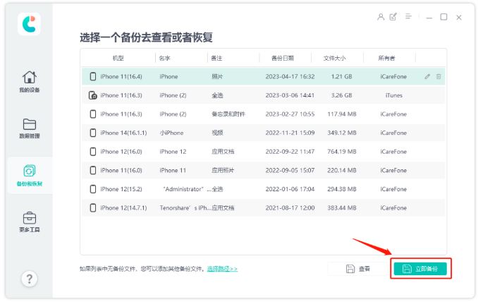 旧iPhone数据怎么传输到iPhone 15？