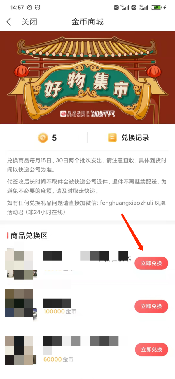凤凰视频金币有何用处_凤凰视频如何获得金币