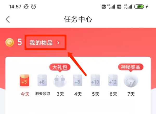 凤凰视频金币有何用处_凤凰视频如何获得金币
