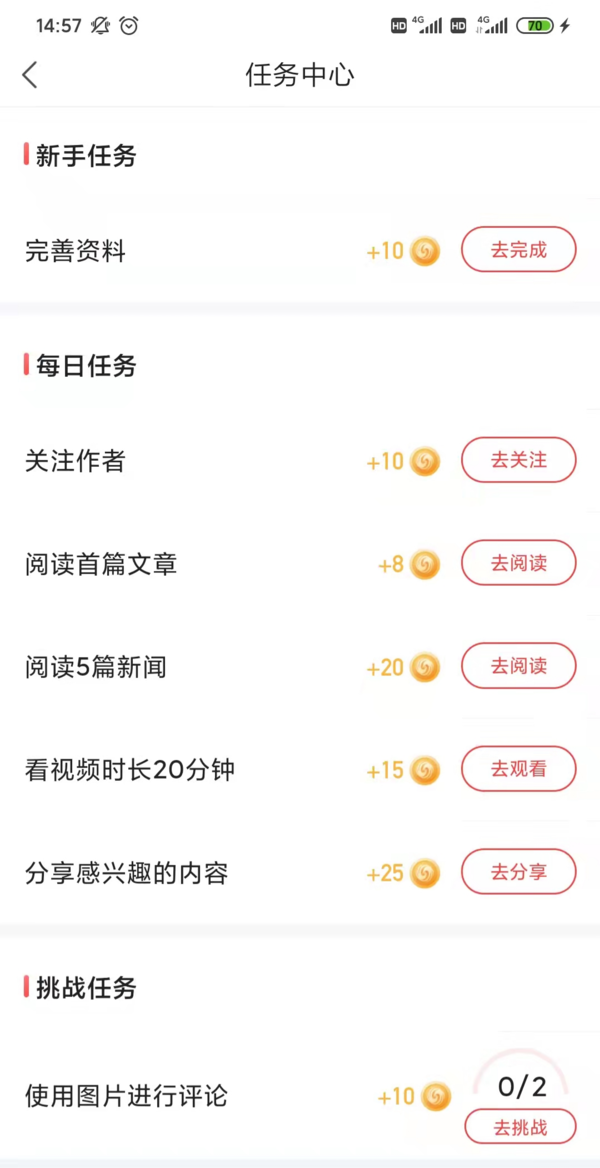 凤凰视频金币有何用处_凤凰视频如何获得金币