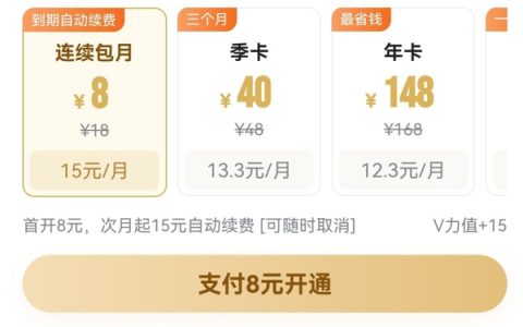 人人视频有必要开通会员吗?人人视频会员购买攻略