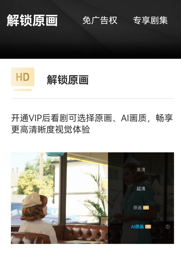 人人视频有必要开通会员吗_人人视频会员购买攻略