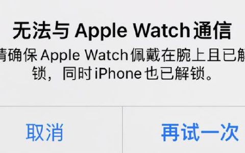iPhone13出现大规模bug：Apple Watch无法解锁，如何解决这个问题？