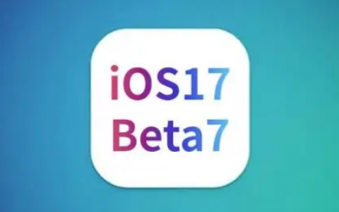 发布iOS/iPadOS17Beta7：系统稳定性提升和BUG修复！