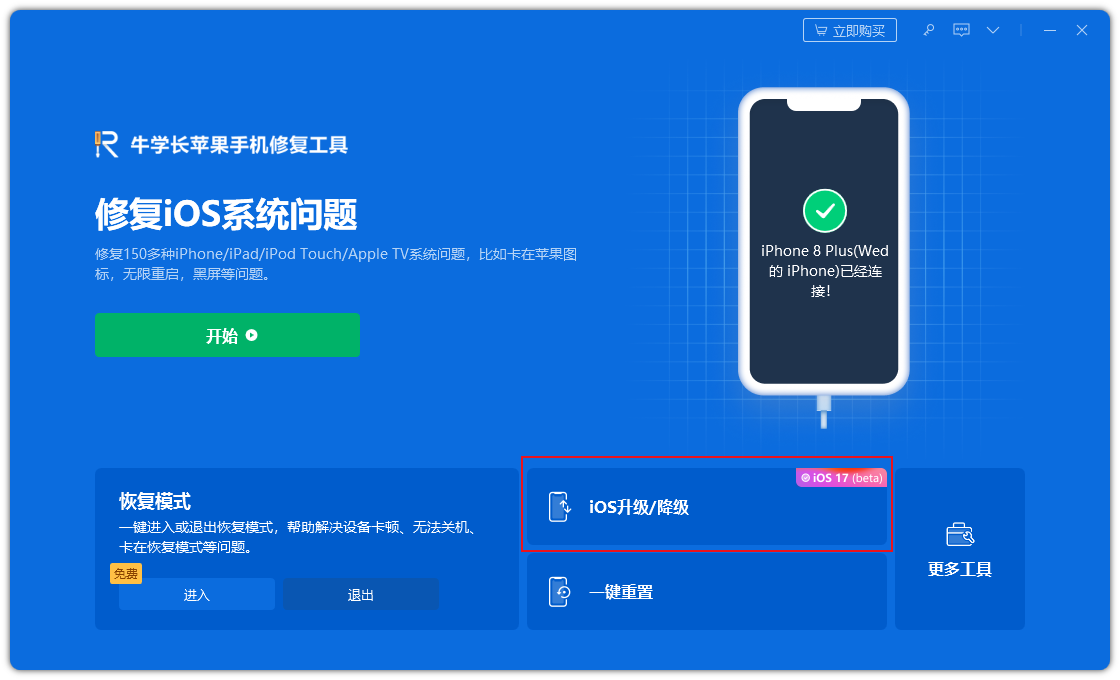 iOS/iPadOS17Beta7发布：提升系统稳定性和BUG修复！