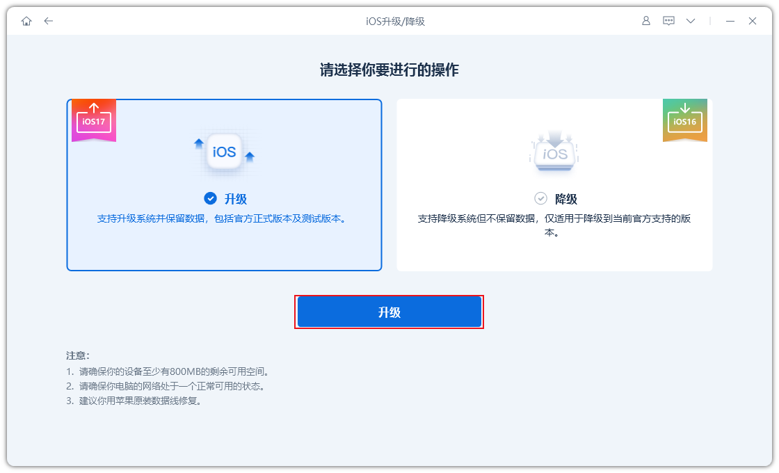 iOS/iPadOS17Beta7发布：提升系统稳定性和BUG修复！