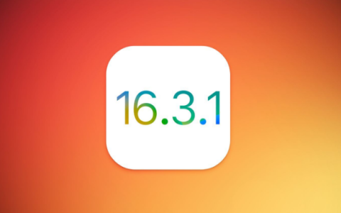 iOS 16.3.1正式版发布：修复车祸检测功能、iCloud和Siri等问题