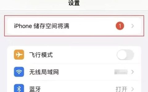 如何解决更新iOS 16后iPhone储存空间即将满的问题？