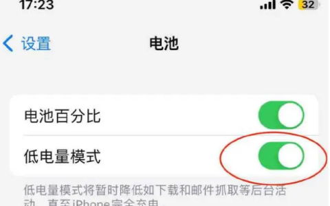 应对iOS 16导致的iPhone快速耗电问题，分享iOS 16耗电解决方案