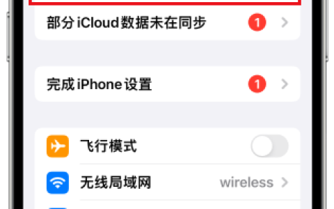 关闭iCloud照片同步的iPhone、iPad设置教程