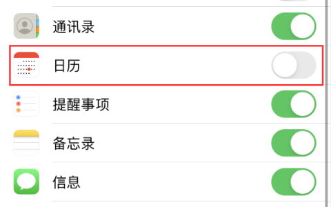 在 iPhone 上如何清除无用的日历和日程？