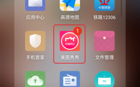 如何在美图秀秀设置九宫格网格线