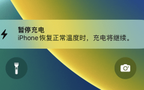 天气寒冷为何导致iPhone充电速度变慢？