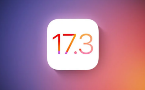 iOS17.3Beta2发布，但由于严重的设备卡死风险，已紧急撤回！