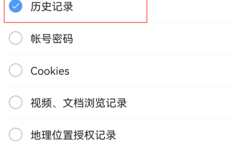 手机QQ浏览器如何找回历史记录和书签收藏