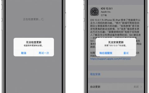 如何解决无法进行iOS17.2.1的OTA升级问题？