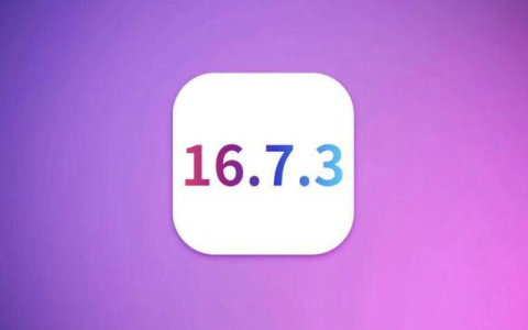 使用iOS16.7.3正式版的感受