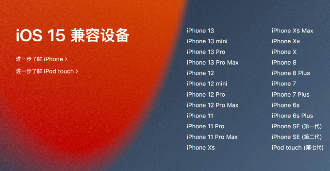 苹果今日发布iOS / iPadOS 15.5 开发者预览版Beta3