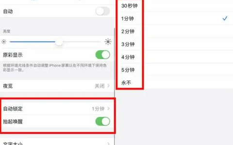 iPhone 13不会自动锁屏是什么原因？