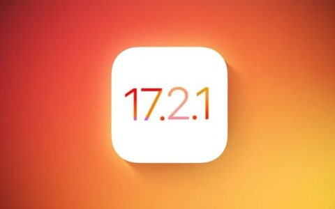 升级iOS 17.2.1后还能降级吗？可降版本有哪些？