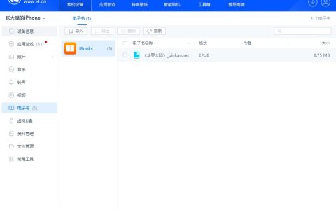 iPhone 手机自带的图书软件怎么用？