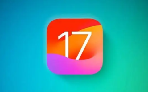 iOS 17 beta 3修复了哪些问题？iOS 17 beta 3升级建议