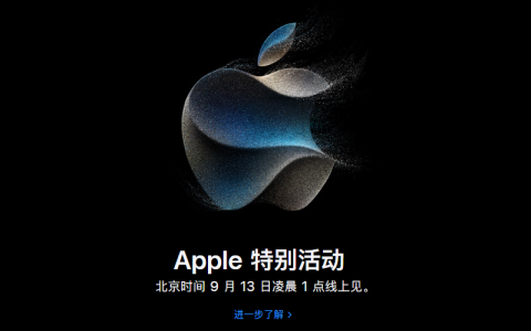 分享：2023 苹果 iPhone 15 发布会墙纸