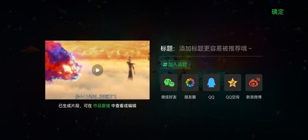 在爱奇艺上怎么剪辑视频_爱奇艺视频截取注意事项