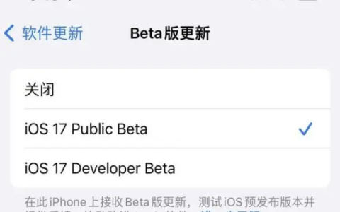 iOS17公测版值得升级吗？iOS17公测版升级攻略