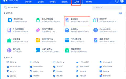 iOS17.2.1正式版开发者模式怎么打开？