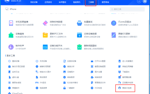 下载App时无法使用面容ID怎么办？