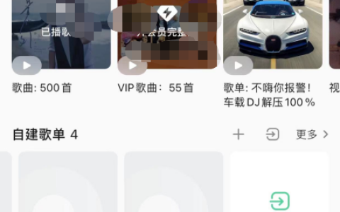 qq音乐导入外部歌单详细操作方法介绍