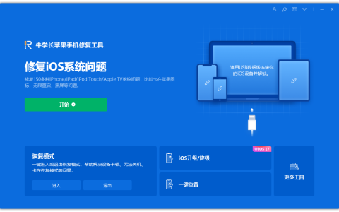 升级iOS16/15却卡死在更新进程，无法启动怎么办？
