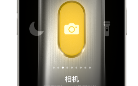 如何在 iPhone 15 Pro 和 iPhone 15 Pro Max 上定制操作按钮？