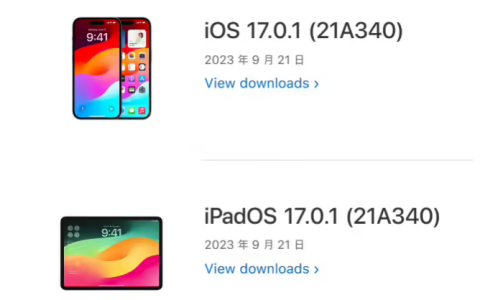 苹果 iOS / iPadOS 17.0.1 发布的新功能和改进有哪些？