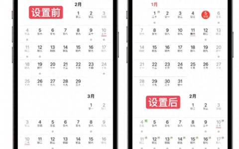 在苹果iPhone上如何添加中国节假日日历设置？