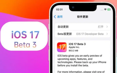 iOS17如何降级至iOS16.5.1？