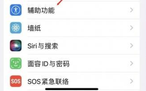 如何在iPhone上连接蓝牙设备并接听电话