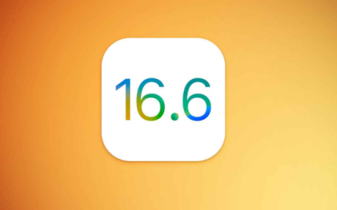最新 iOS / iPadOS 16.6Beta 4 版本更新内容和升级指南