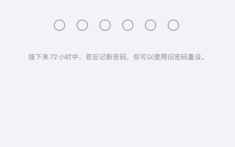 iPhone 15 系列机型是否支持四位数字锁屏密码？如何进行设置？