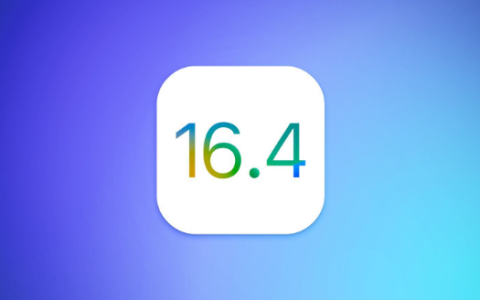 iOS 16.4/iPadOS 16.4 港发布：新增功能和修复故障！