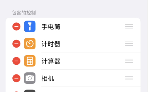 如何解决iPhone应用内无法使用“控制中心”功能问题？