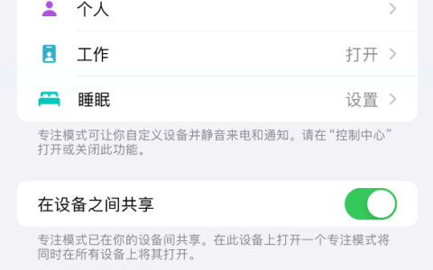 如何让iPhone自动在特定位置切换锁屏壁纸