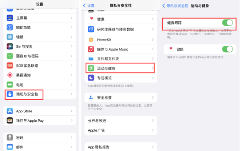 iPhone 15运动和健康设置指南