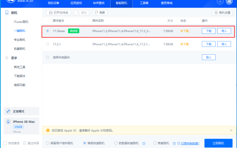 解决iOS17.2.1蜂窝连接问题的方法及降级能否操作