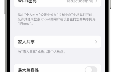 如何解决iPhone上个人热点丢失的问题