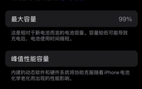 如何解决iPhone 15系列手机电池快速衰减的问题？