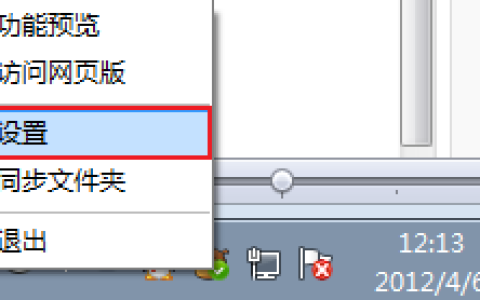 三种方法介绍：如何更新坚果云mac至最新版本